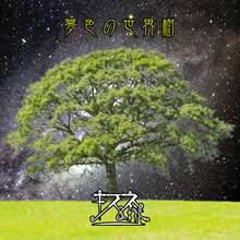 Kisnate : Yumeiro no Sekaiju